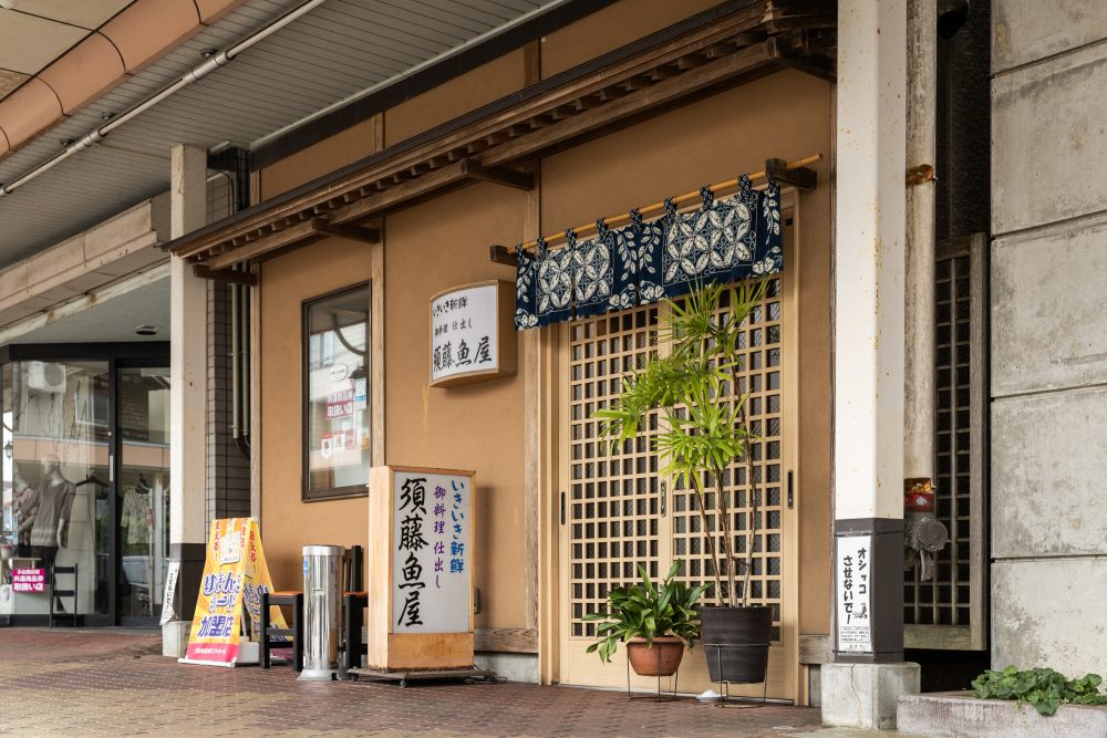 まんぷく魚沼定食　須藤魚屋