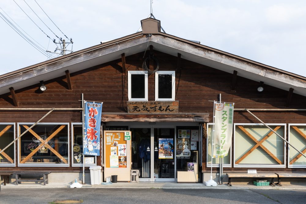 まんぷく魚沼定食　地域の拠点・直売所　元気すもん