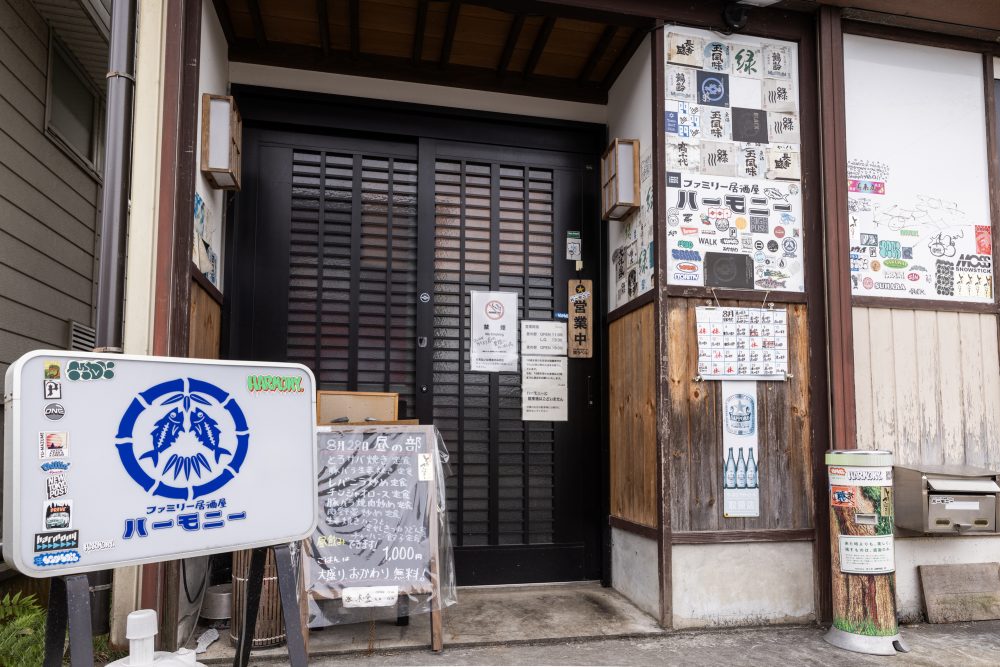 まんぷく魚沼定食　ファミリー居酒屋ハーモニー