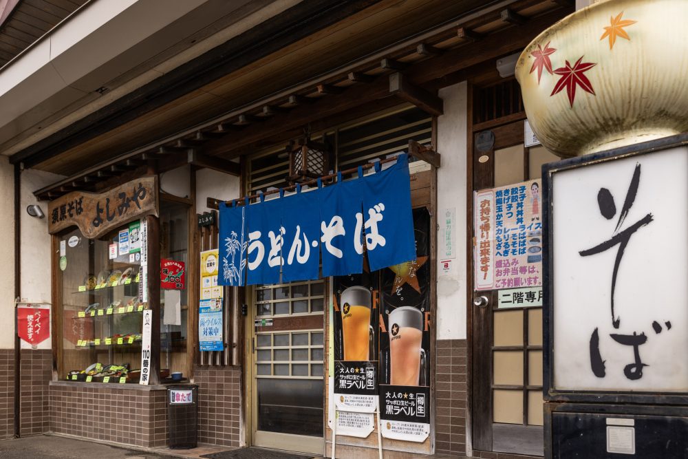 まんぷく魚沼定食　そば処よしみや　