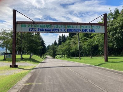 魚沼パノラマライン 11　広神野球場